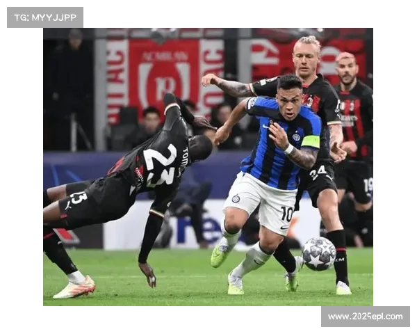 AC米兰0-0国际米兰，德比战罕见互交白卷