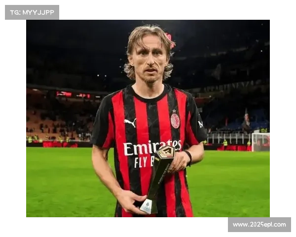 40岁莫德里奇的传奇延续:绝杀比萨助米兰23轮不败